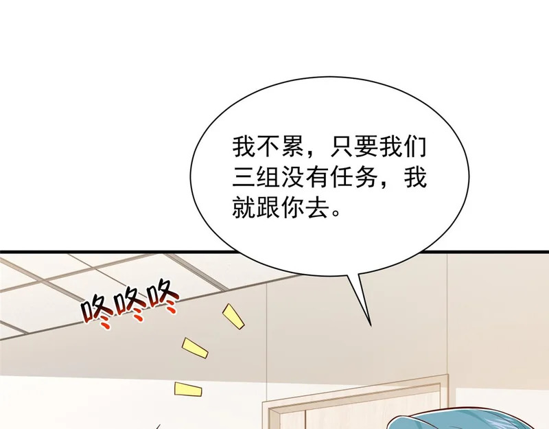 850 我没死 第46页