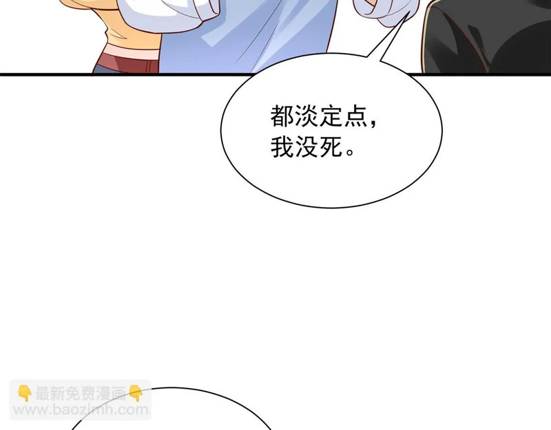 850 我没死 第60页