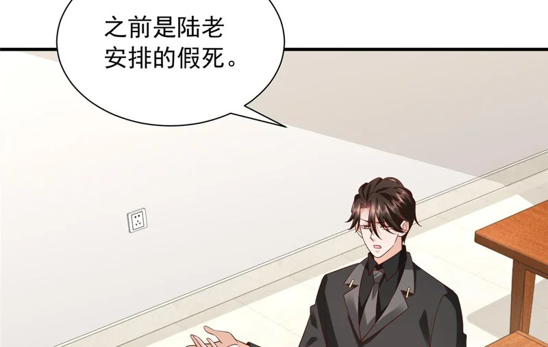 850 我没死 第61页