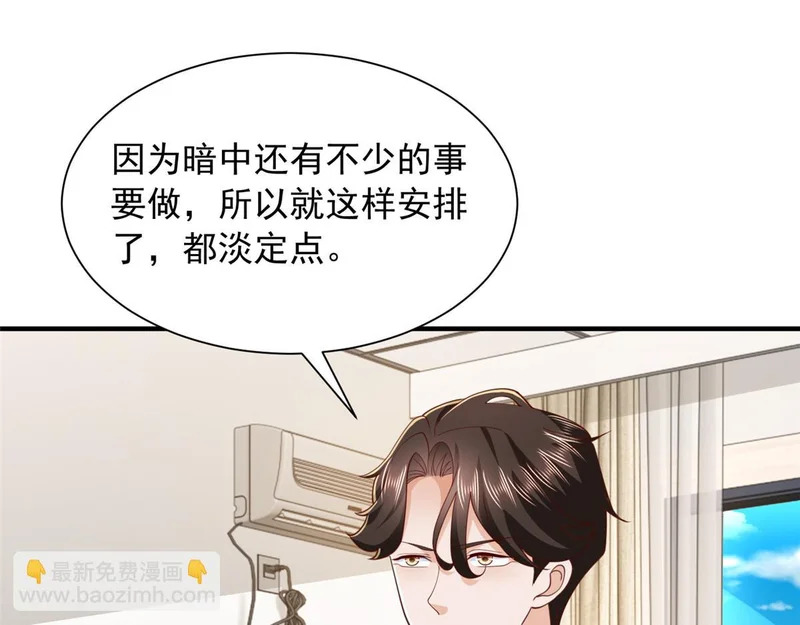 850 我没死 第64页