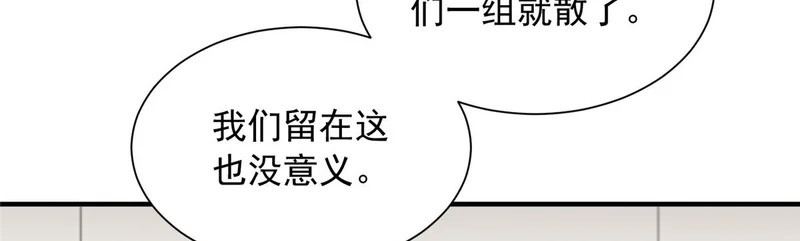 850 我没死 第75页
