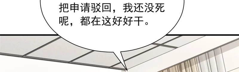 850 我没死 第78页