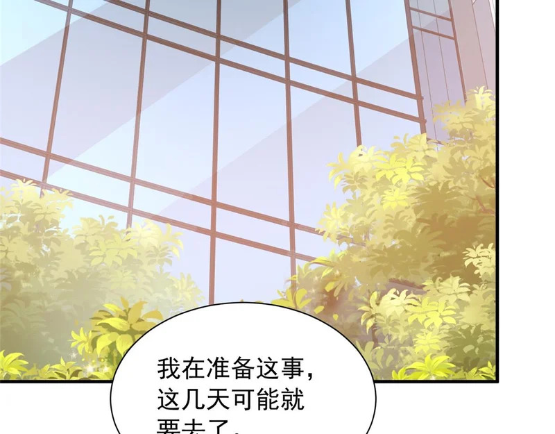 850 我没死 第83页