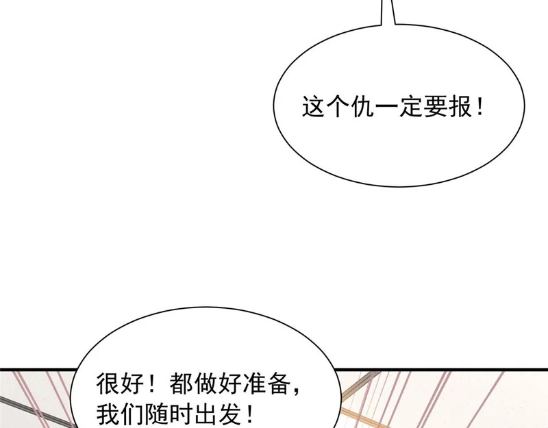850 我没死 第88页