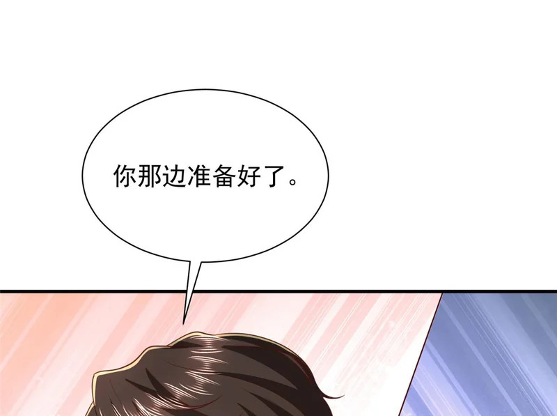 850 我没死 第95页