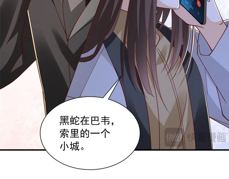 850 我没死 第97页