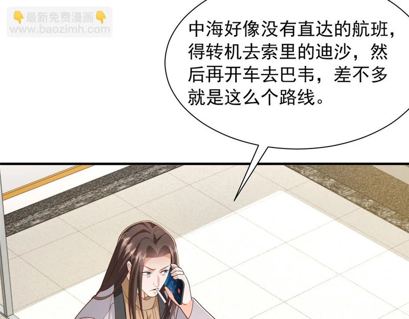 850 我没死 第99页