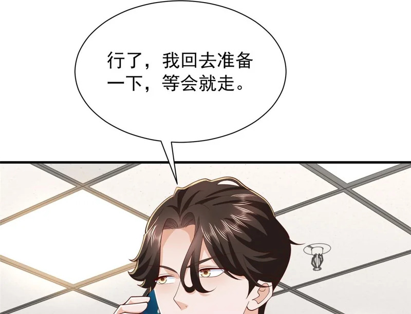 850 我没死 第102页