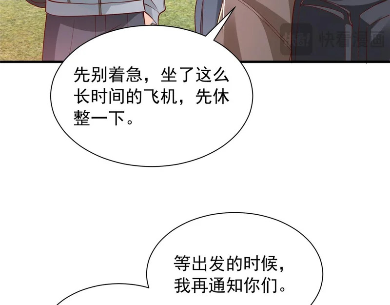 850 我没死 第123页
