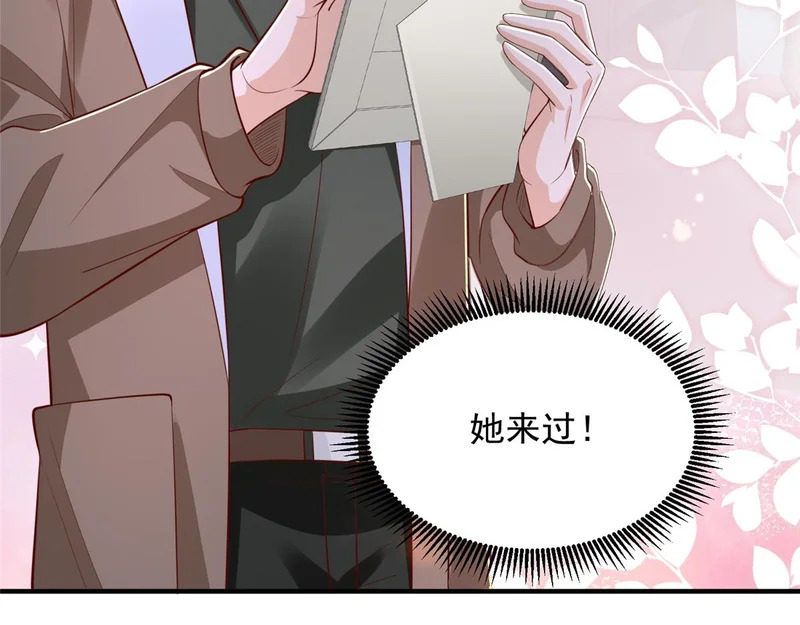 851 真的是你吗 第21页