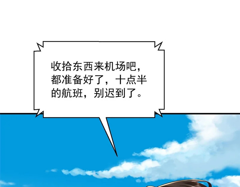 851 真的是你吗 第25页
