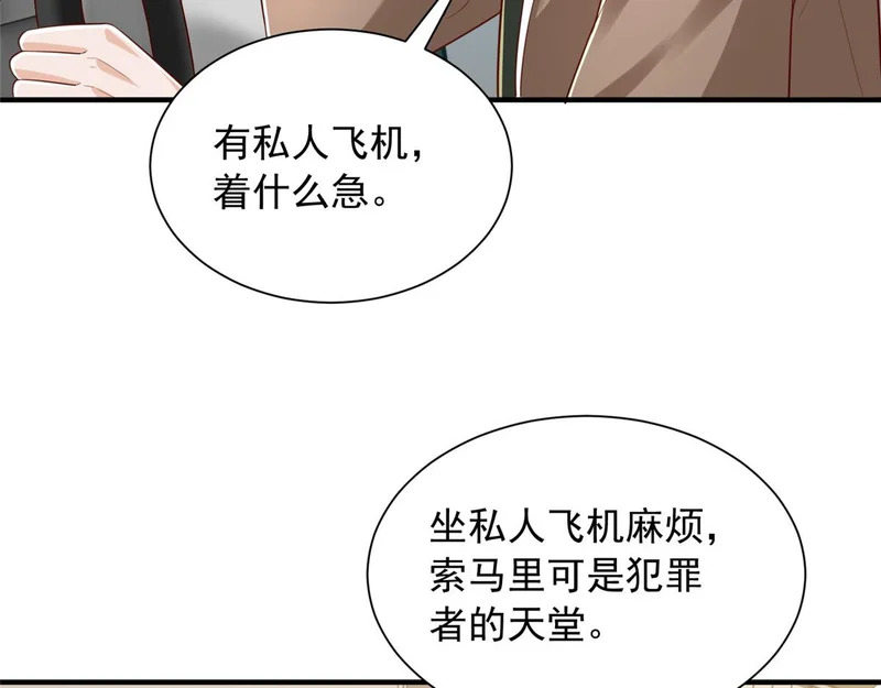 851 真的是你吗 第28页