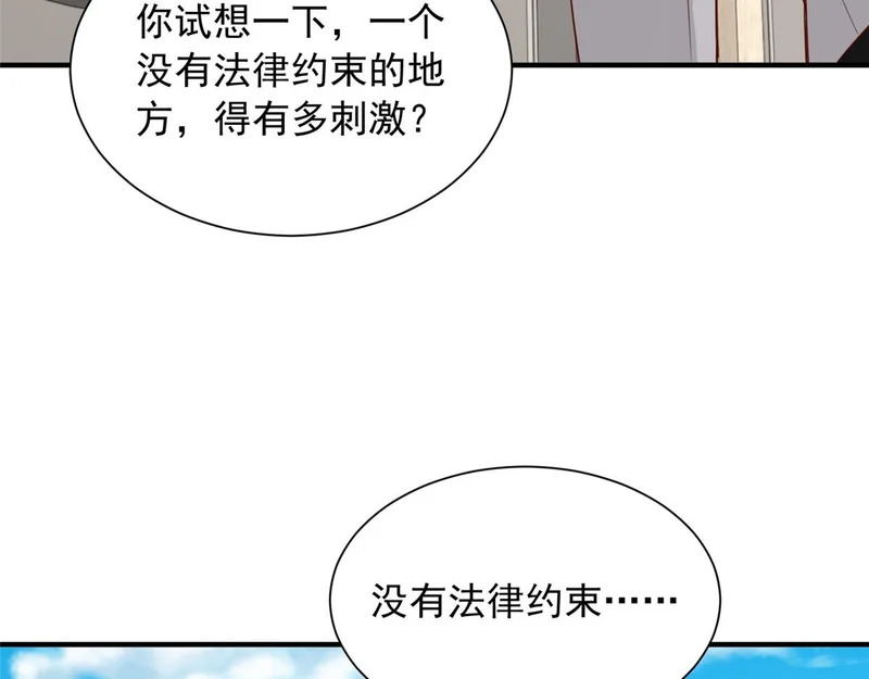 851 真的是你吗 第32页