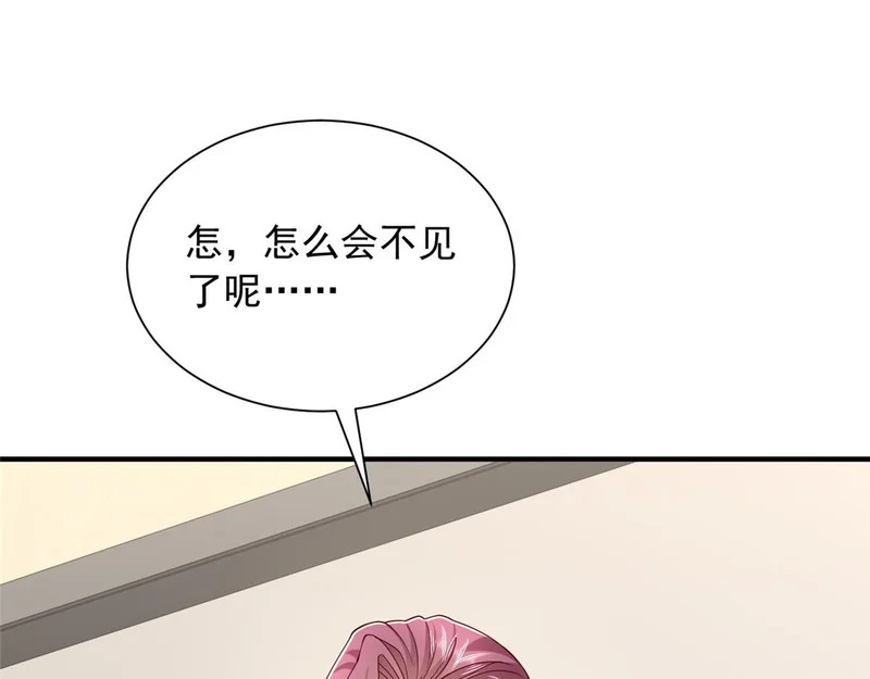 851 真的是你吗 第68页