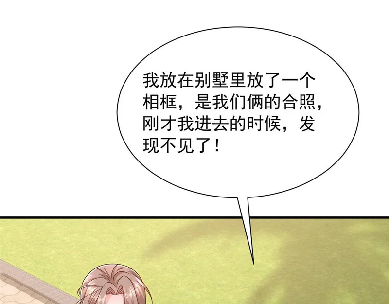 851 真的是你吗 第77页