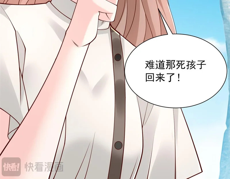 851 真的是你吗 第83页