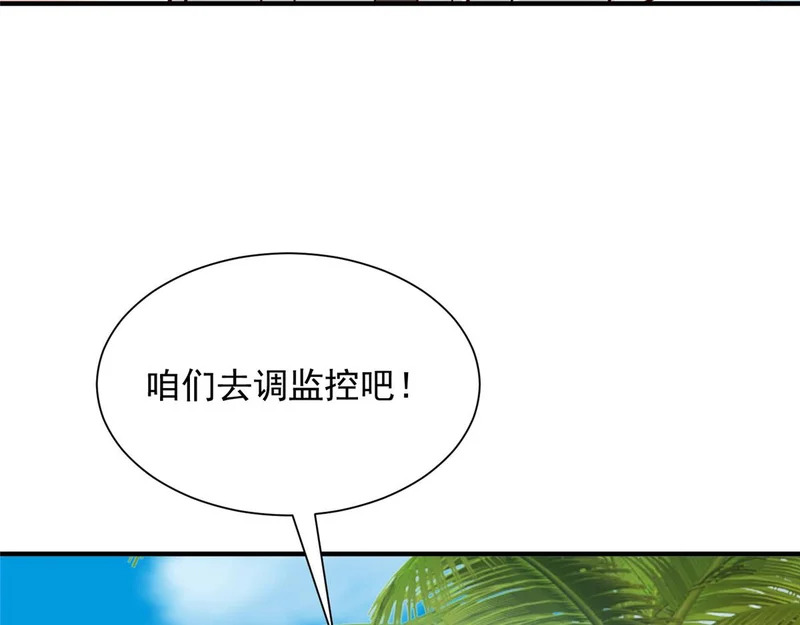851 真的是你吗 第84页