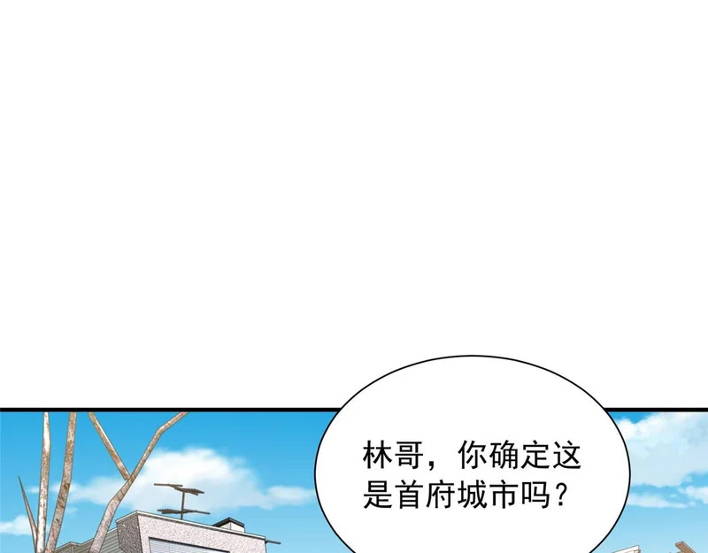 851 真的是你吗 第105页