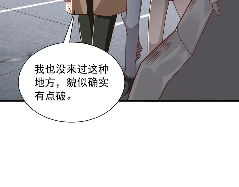 851 真的是你吗 第108页