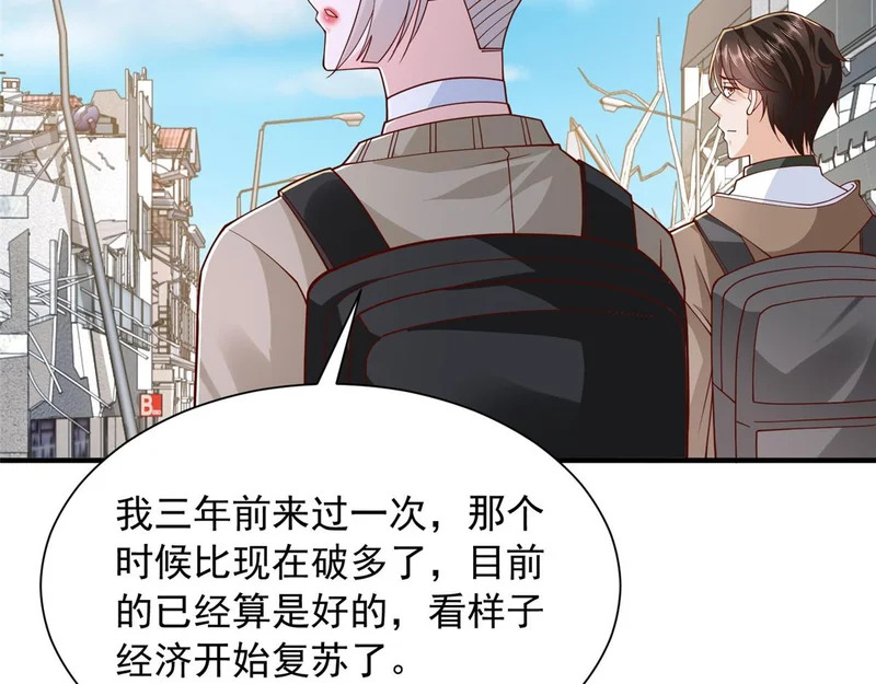851 真的是你吗 第111页