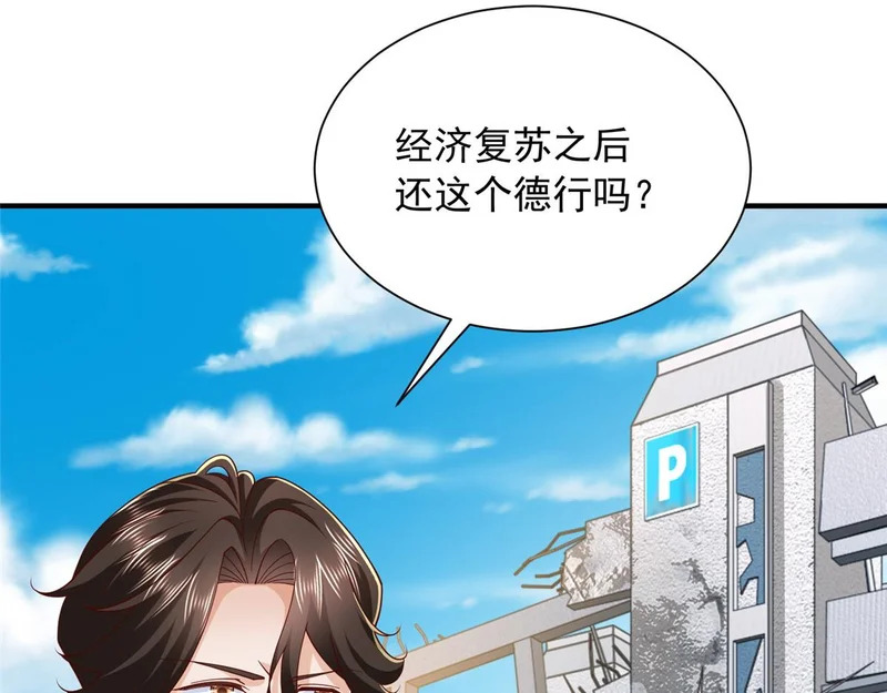 851 真的是你吗 第113页