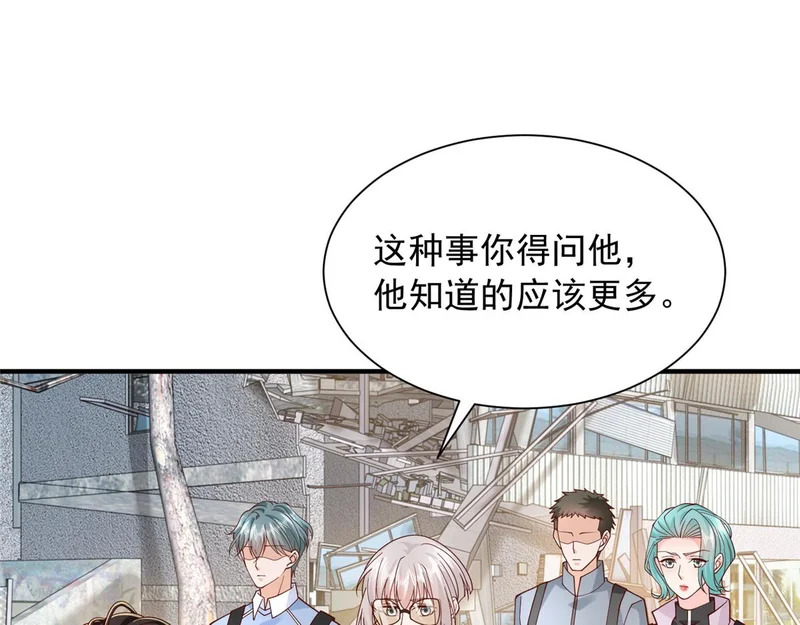 851 真的是你吗 第116页
