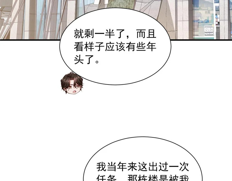 851 真的是你吗 第122页