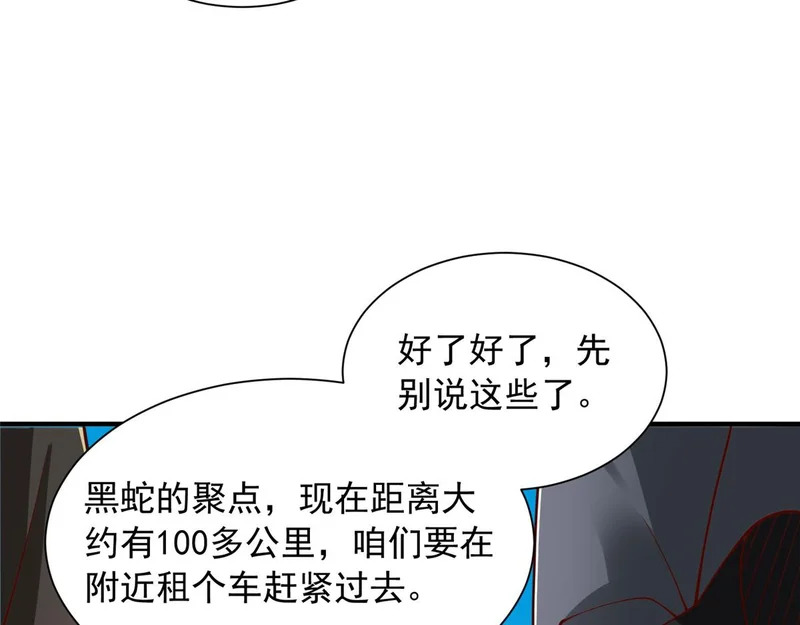 851 真的是你吗 第125页
