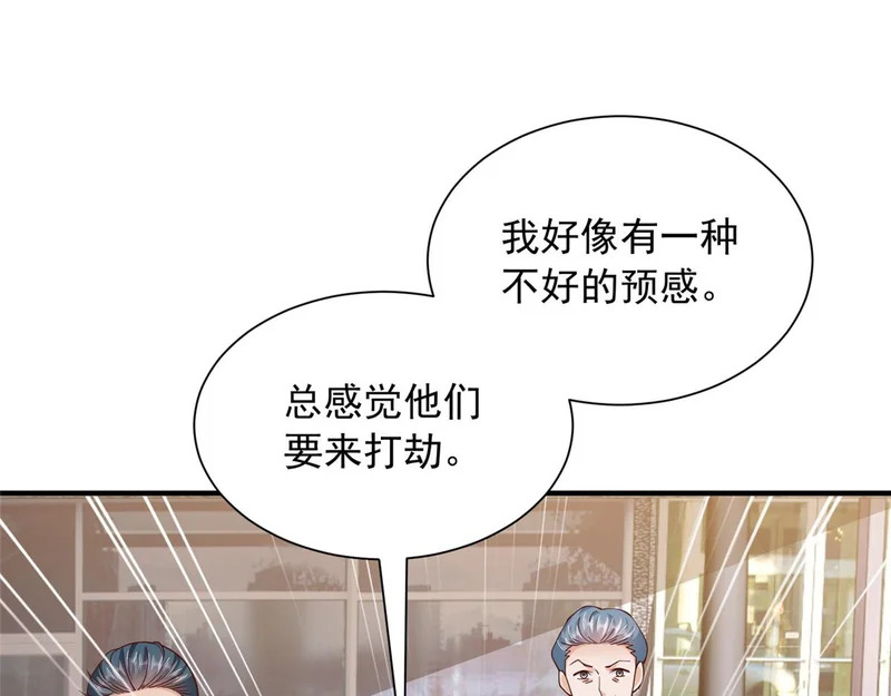 851 真的是你吗 第132页