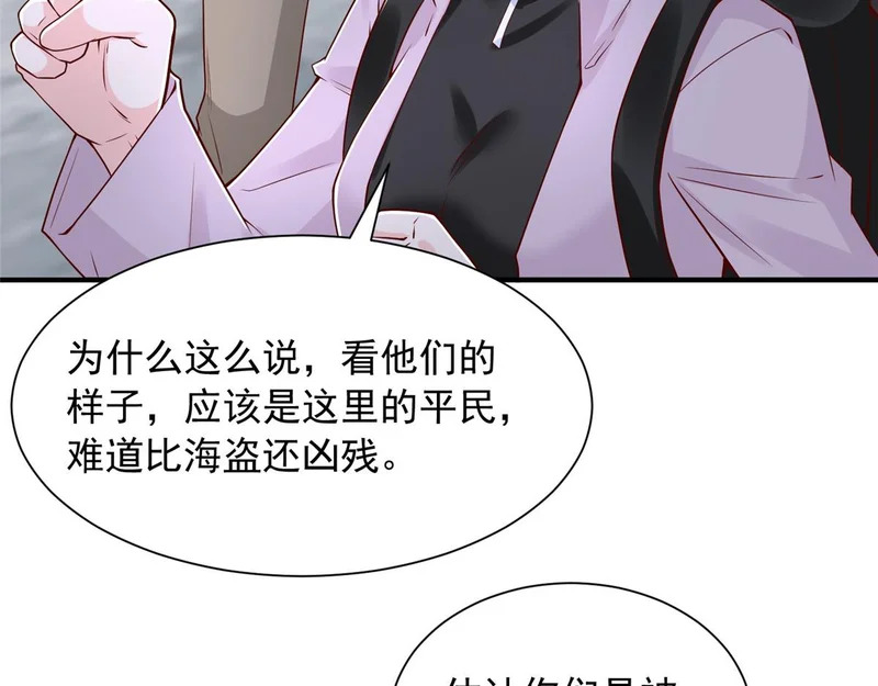 852 入乡随俗 第7页