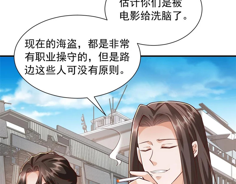 852 入乡随俗 第8页