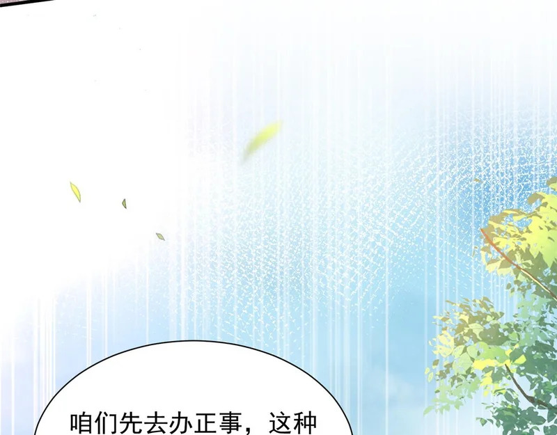 852 入乡随俗 第16页