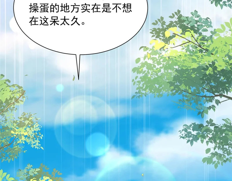 852 入乡随俗 第17页