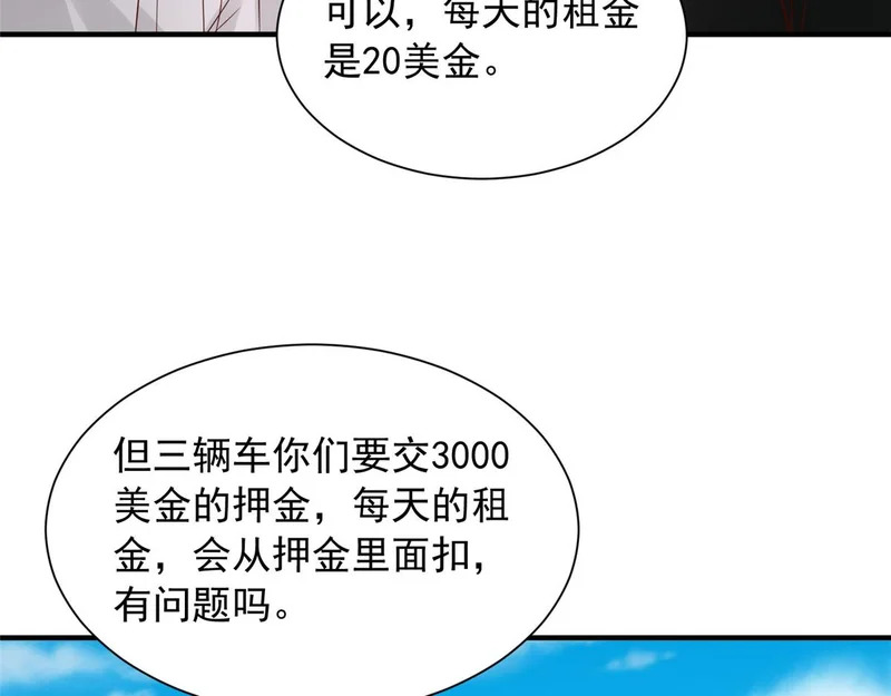852 入乡随俗 第40页