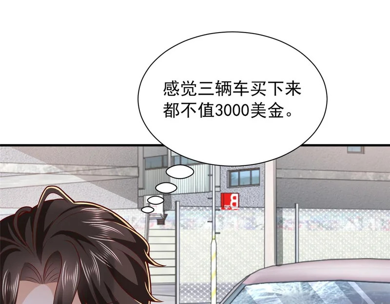 852 入乡随俗 第43页