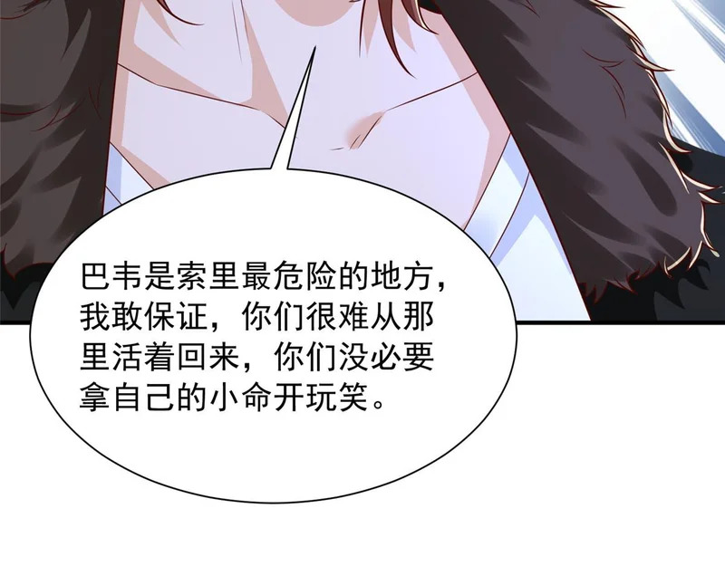852 入乡随俗 第54页