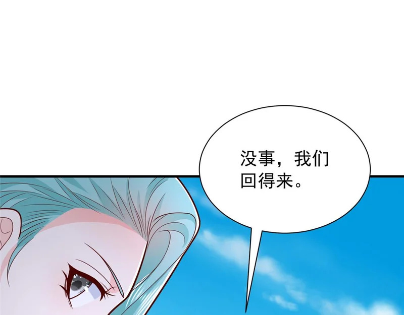 852 入乡随俗 第56页
