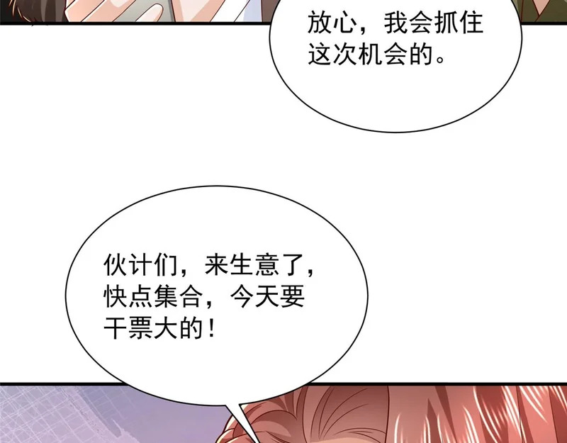 852 入乡随俗 第64页