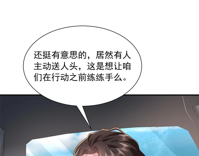 852 入乡随俗 第75页