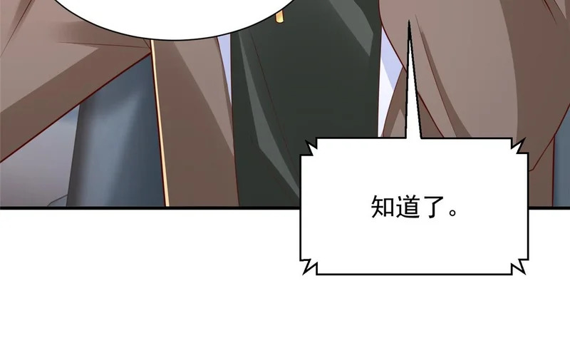 852 入乡随俗 第77页