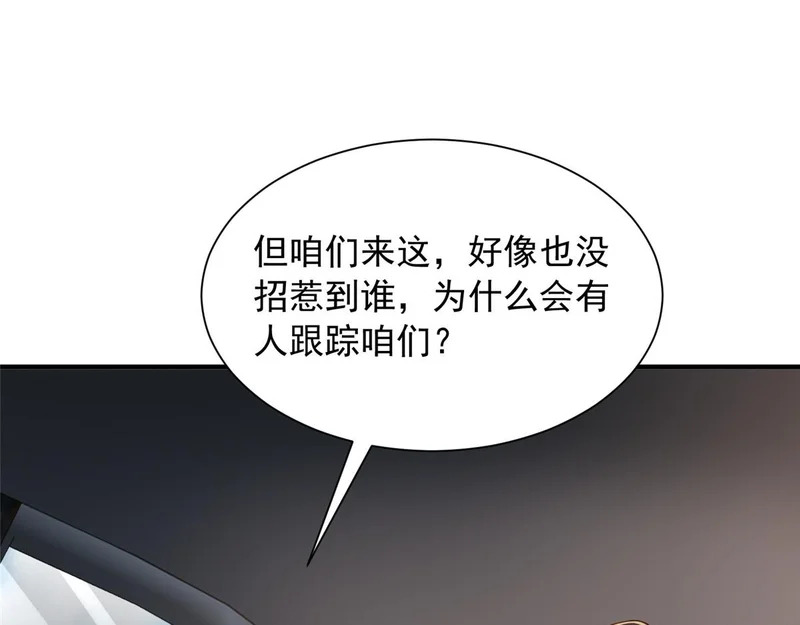 852 入乡随俗 第83页