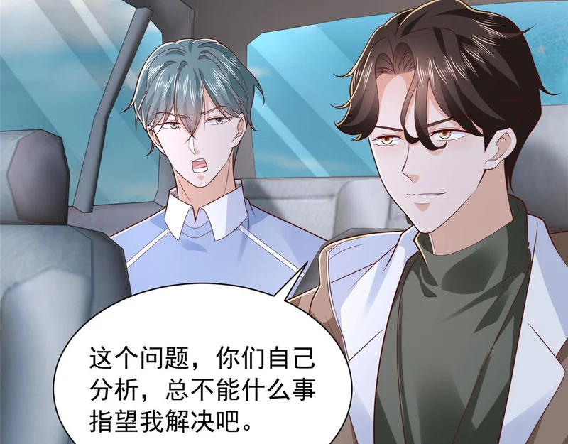 852 入乡随俗 第84页