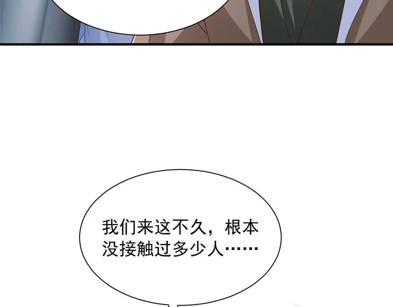 852 入乡随俗 第85页