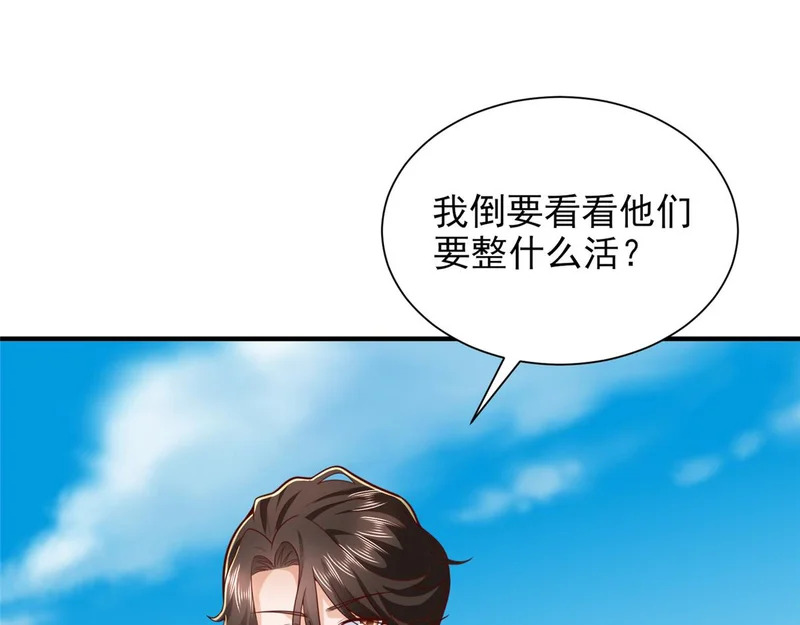 852 入乡随俗 第95页