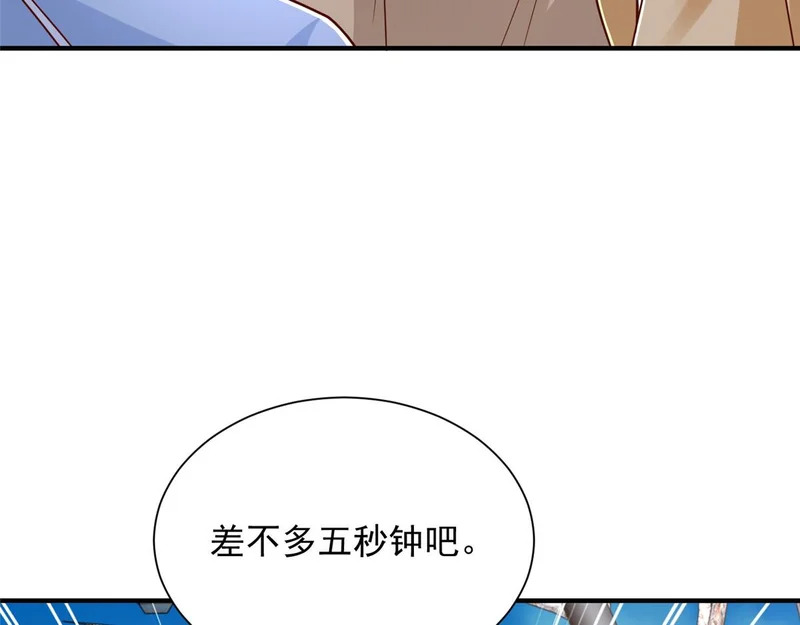 853 四秒钟解决战斗 第18页