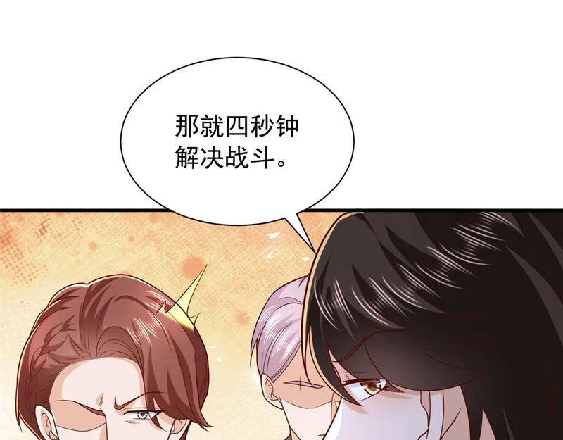 853 四秒钟解决战斗 第22页