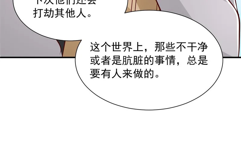 853 四秒钟解决战斗 第50页