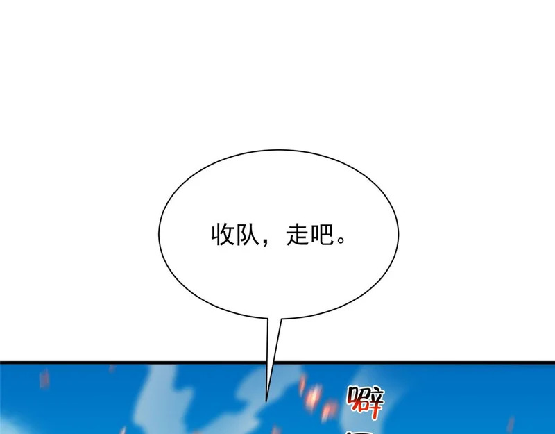 853 四秒钟解决战斗 第62页