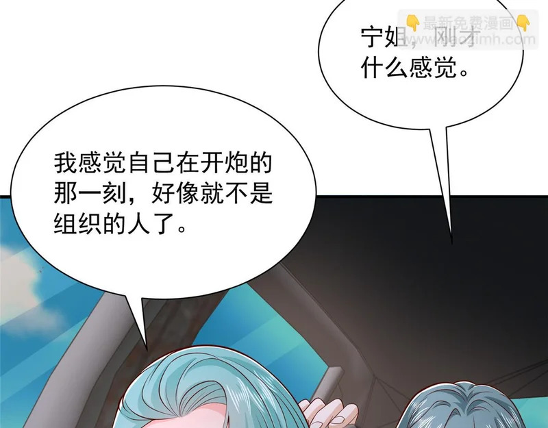 853 四秒钟解决战斗 第67页
