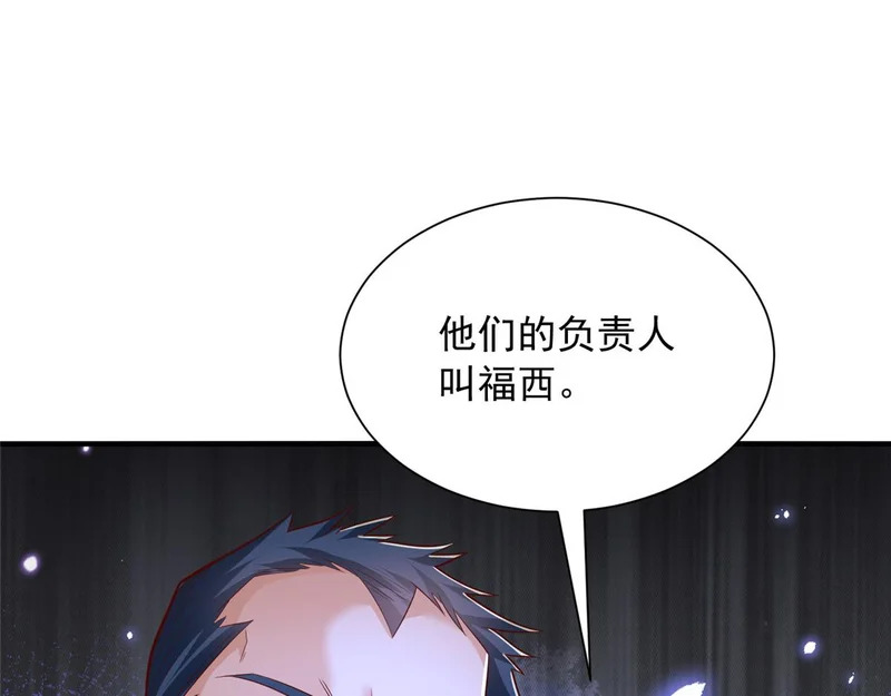 853 四秒钟解决战斗 第96页